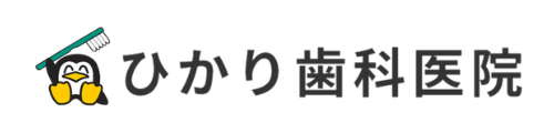ひかり歯科医院